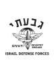 חולצה עם שרוולים ארוכים של גבעתי | חולצות של צבא ישראל